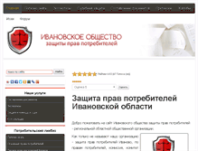 Tablet Screenshot of ivzpp.ru